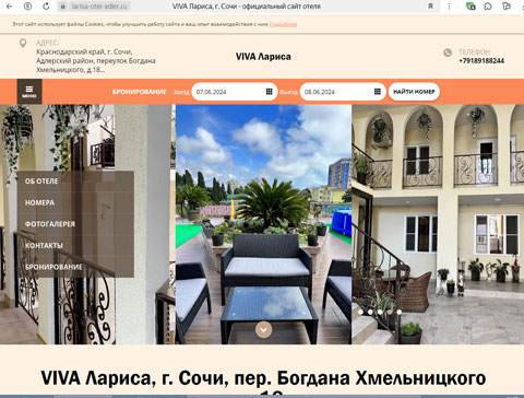Сайт - Адлер отель VIVA Лариса Адлер отель VIVA Лариса