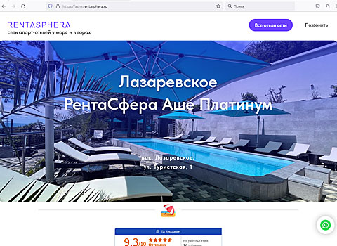 Аше апарт-отель Лазаревское РентаСфера Аше Платинум