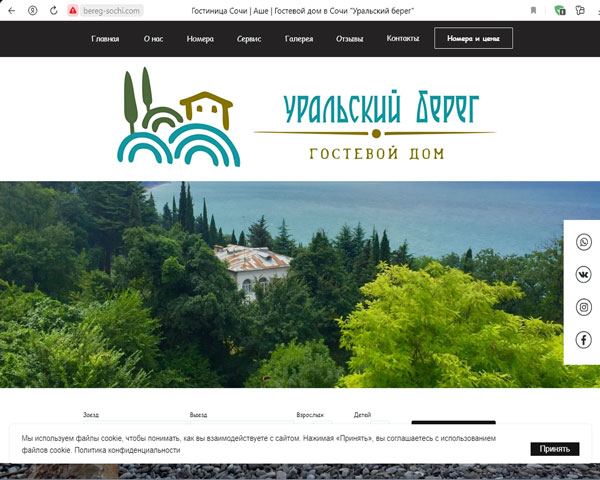 Аше гостевой дом Уральский Берег