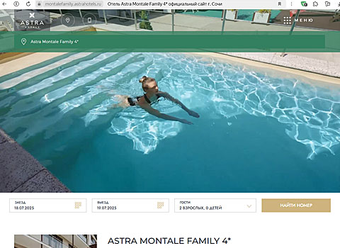 Нижняя Беранда отель Astra Montale Family