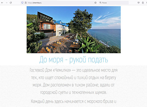Чемитоквадже гостевой дом Чемитка