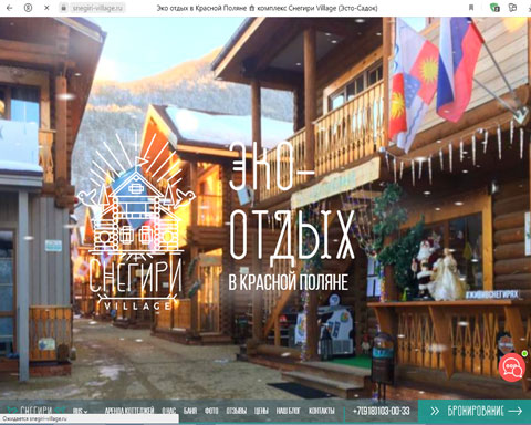 Сайт - Эстосадок эко-деревня Снегири Village Эстосадок эко-деревня Снегири Village