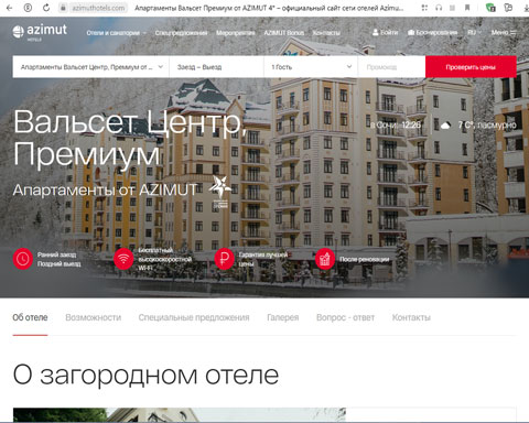 Сайт - Роза Хутор апартаменты Вальсет Центр AZIMUT Роза Хутор апартаменты Вальсет Центр AZIMUT