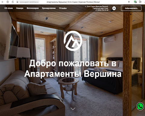 Сайт - Эстосадок апартаменты Вершина Эстосадок апартаменты Вершина