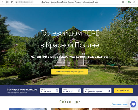 Сайт - Эстосадок гостевой дом ТЕРЕ Эстосадок гостевой дом ТЕРЕ