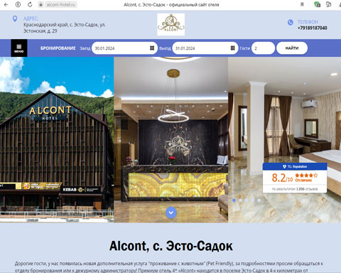 Сайт - Эстосадок отель Alcont Эстосадок отель Alcont