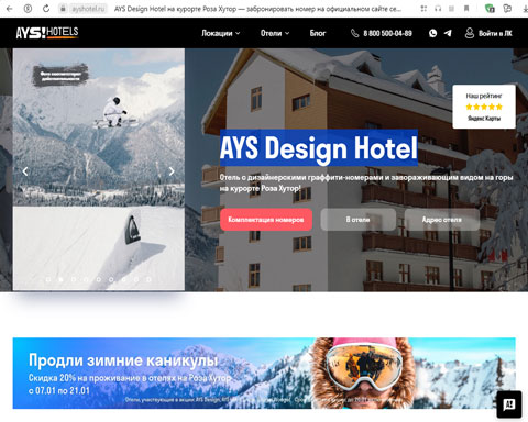 Сайт - Горная Олимпийская деревня отель AYS Design Hotel Горная Олимпийская деревня отель AYS Design Hotel