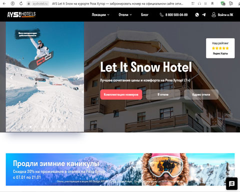 Сайт - Горная Олимпийская деревня отель AYS Let It Snow Hotel Горная Олимпийская деревня отель AYS Let It Snow Hotel