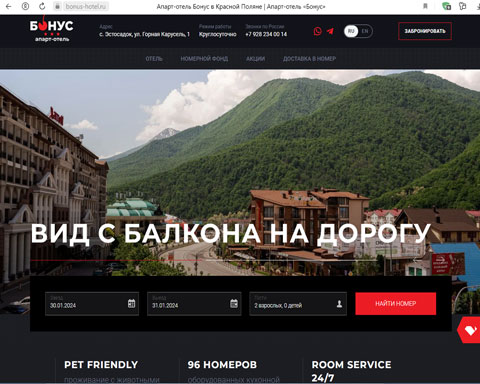 Сайт - Эстосадок апарт-отель Бонус Эстосадок апарт-отель Бонус