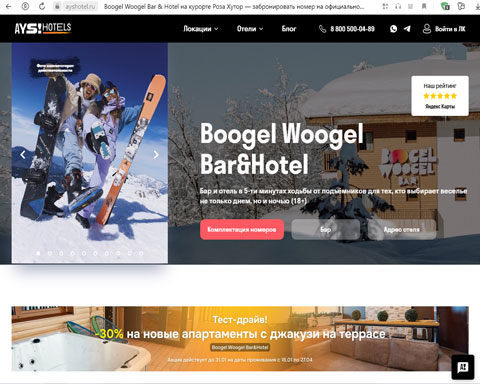 Сайт - Горная Олимпийская деревня отель Boogel Woogel Bar&Hotel Горная Олимпийская деревня отель Boogel Woogel Bar&Hotel