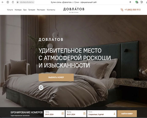Сайт - Эстосадок бутик-отель Довлатов Эстосадок бутик-отель Довлатов