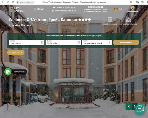 Сайт - Эстосадок СПА-отель Грейс Калипсо Эстосадок СПА-отель Грейс Калипсо