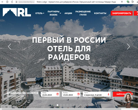 Сайт - Горная Олимпийская деревня отель Riders Lodge Горная Олимпийская деревня отель Riders Lodge