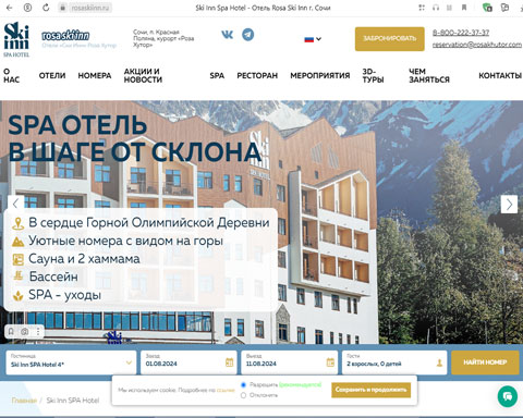 Сайт - Горная Олимпийская деревня отель Ski Inn SPA Hotel Горная Олимпийская деревня отель Ski Inn SPA Hotel