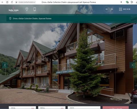 Сайт - Эстосадок отель Stellar Collection Chalet Эстосадок отель Stellar Collection Chalet