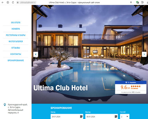 Сайт - Эстосадок отель Ultima Club Hotel Эстосадок отель Ultima Club Hotel