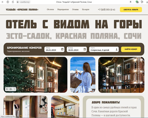 Сайт - Эстосадок отель Усадьба Эстосадок отель Усадьба