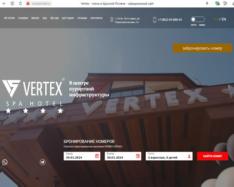Сайт - Эстосадок СПА-отель Vertex Эстосадок СПА-отель Vertex