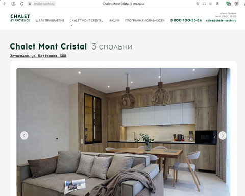 Сайт - Эстосадок шале Chalet Mont Cristal Эстосадок шале Chalet Mont Cristal