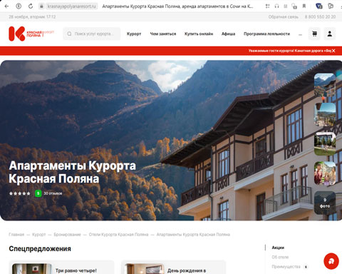 Сайт - Эстосадок апартаменты Апартаменты Курорта Красная Поляна Эстосадок апартаменты Апартаменты Курорта Красная Поляна
