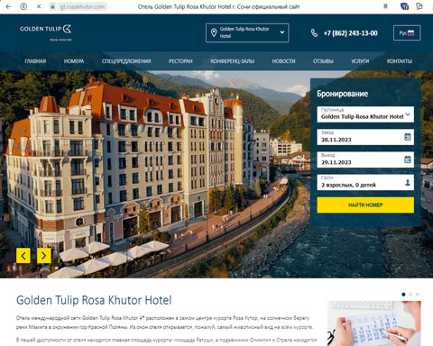Сайт - Роза Хутор отель Golden Tulip Rosa Khutor Hotel Роза Хутор отель Golden Tulip Rosa Khutor Hotel