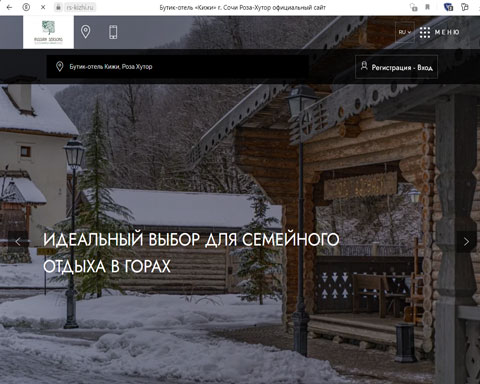 Сайт - Роза Хутор бутик-отель Кижи, Роза Хутор Роза Хутор бутик-отель Кижи, Роза Хутор