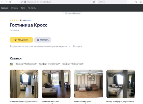 Головинка гостиница Кросс