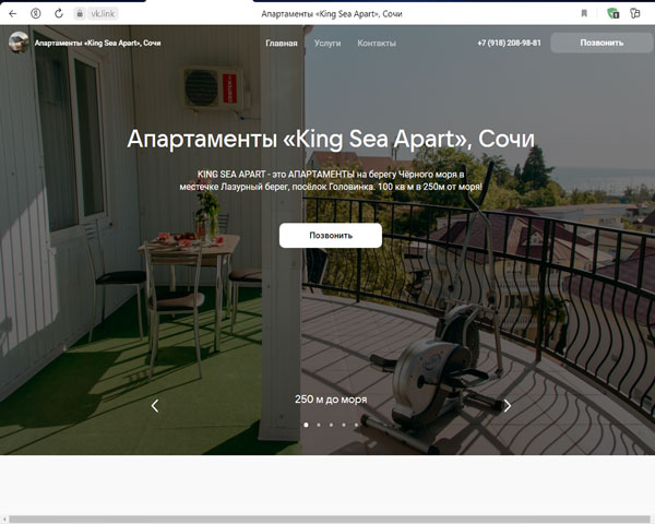 Головинка апартаменты King Sea Apart