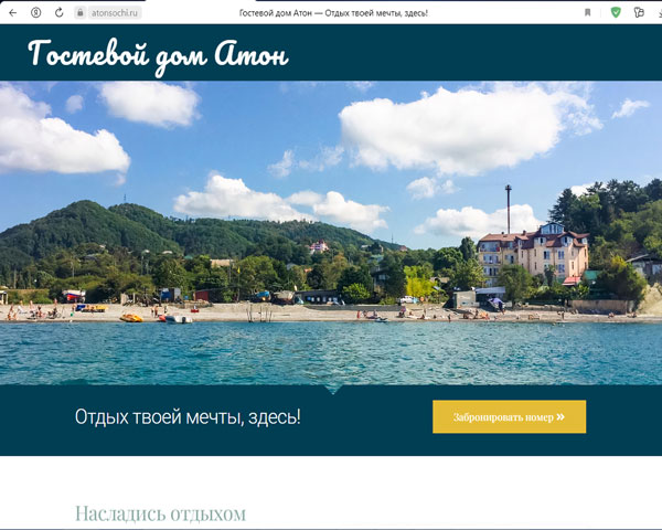 Головинка гостевой дом Антон