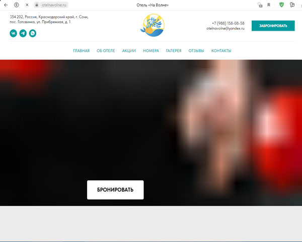 Головинка отель На Волне