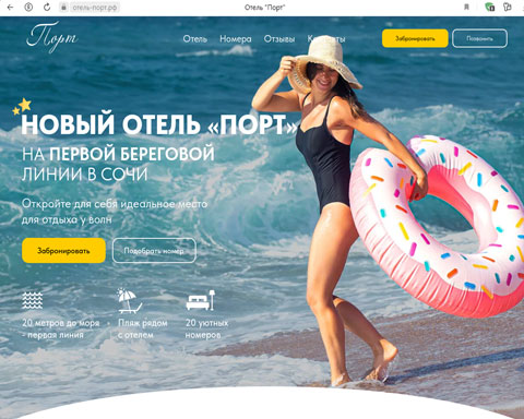 Хоста отель Порт