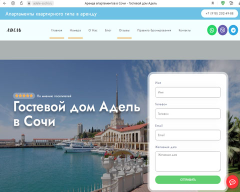 Кудепста гостевой дом Адель