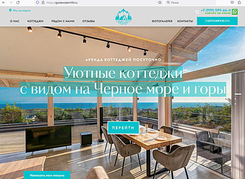 Совет-Квадже коттедж Лесной дом