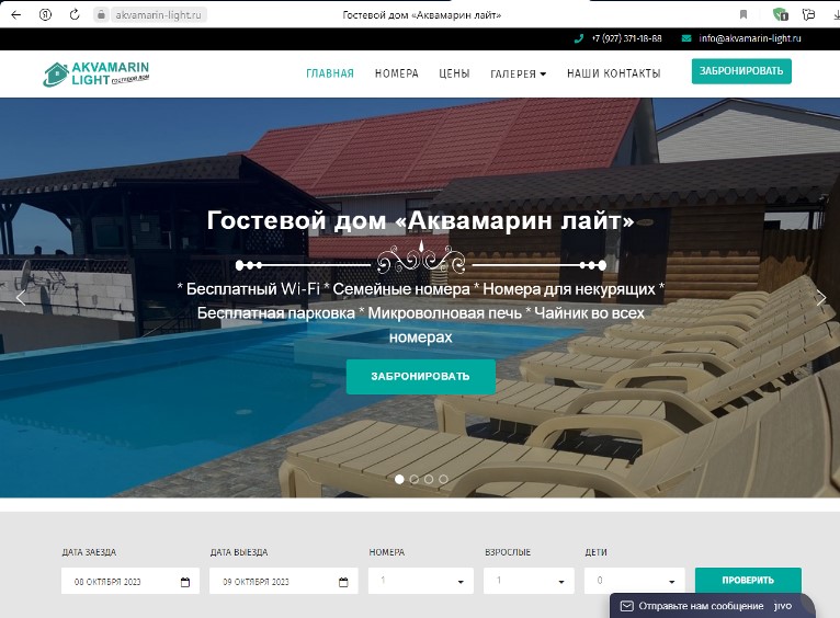 Лазаревское гостевой дом Аквамарин лайт