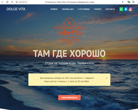 Лазаревское гостевой дом Dolce Vita