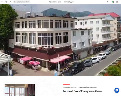Лазаревское гостевой дом Жемчужина Сочи