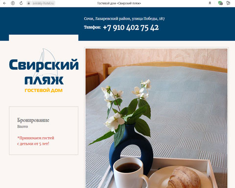 Лазаревское комнаты в найме Свирские