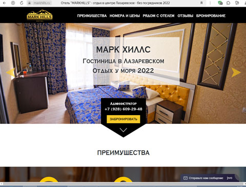 Лазаревское гостиница Mark Hills