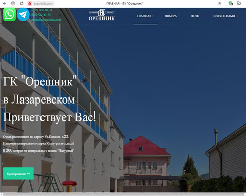 Лазаревское гостевые комнаты Орешник