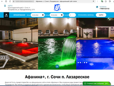Лазаревское гостевой дом Афалина+