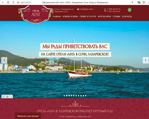 Лазаревское жилой дом Агат