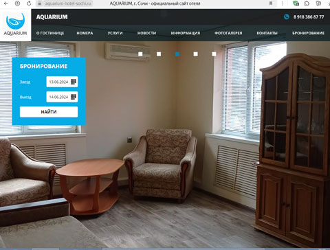 Лазаревское гостиница AQUARIUM