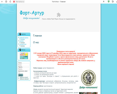 Лазаревское гостевой дом Форт-Артур