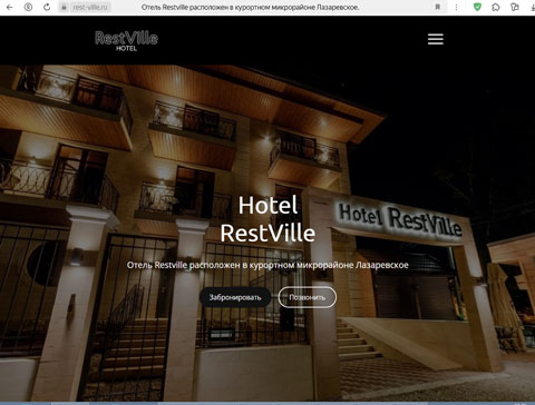 Лазаревское отель RestVille