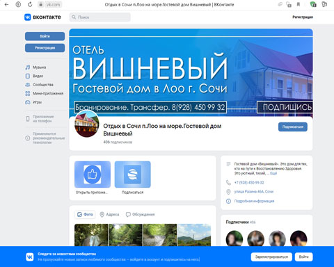 Лоо гостевой дом Вишневый