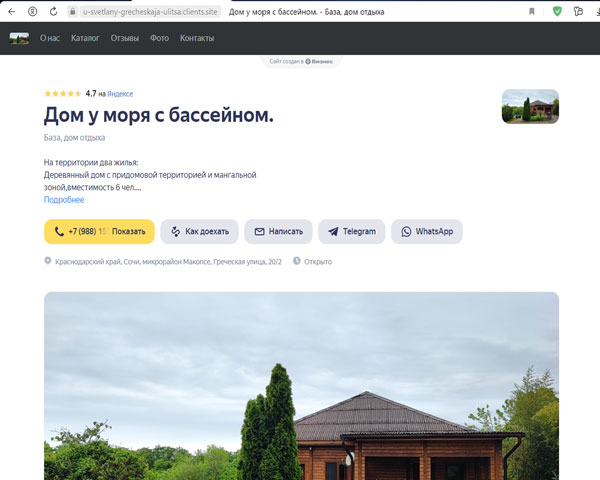 Макопсе гостевой дом У Светланы