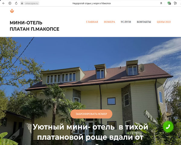 Макопсе мини-отель Платан