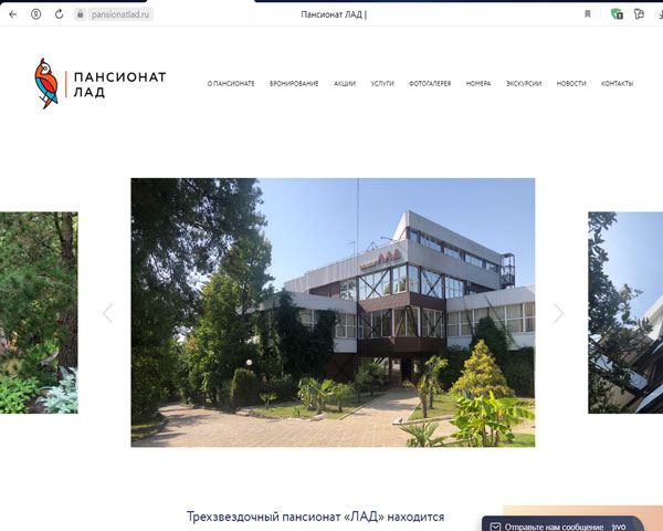 Макопсе пансионат ЛАД