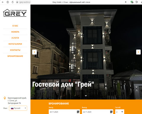 Мамайка гостевой дом Грей