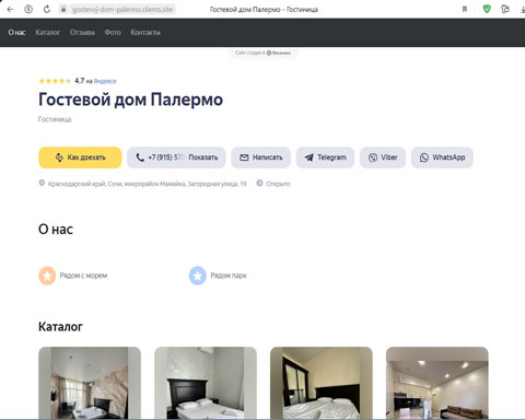 Мамайка гостевой дом Палермо